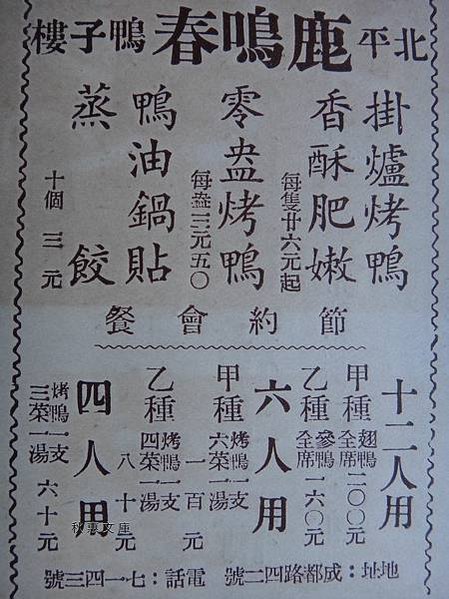 1962年教師薪水袋/「我10年前領的薪水，跟現在領的一樣！