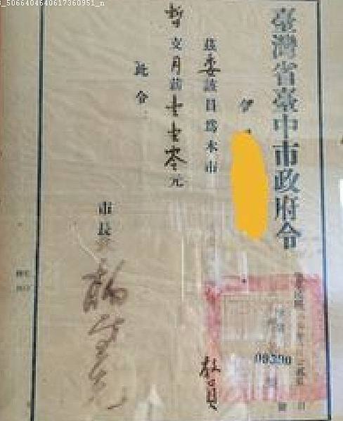 1962年教師薪水袋/「我10年前領的薪水，跟現在領的一樣！