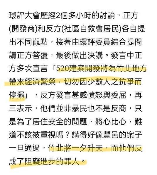 竹北天坑「520建案自救會」「豐采520」建案周邊道路至今共