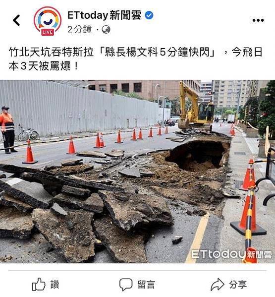 竹北天坑「520建案自救會」「豐采520」建案周邊道路至今共