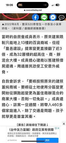 竹北天坑「520建案自救會」「豐采520」建案周邊道路至今共