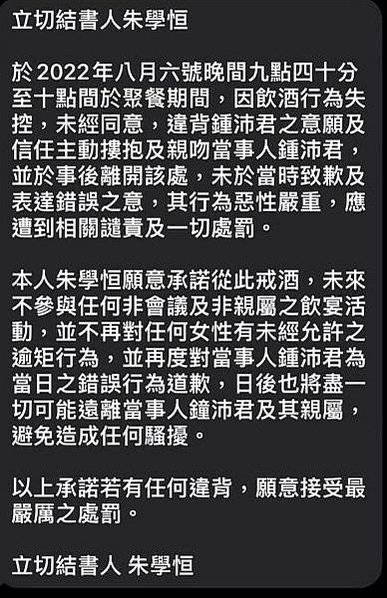 「MeToo」事件-傅崐萁被爆性騷公然「抱住頭親吻」女媒體人