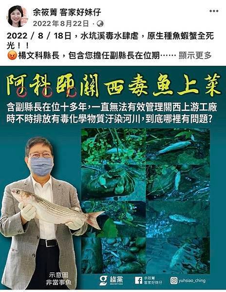 霄裡溪汙染終結+搶救牛欄河/新竹縣新埔鎮「水牛學堂」主人李春