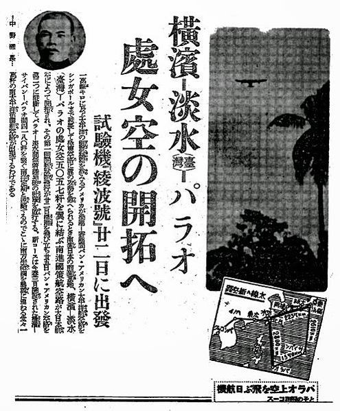 04-淡水飛行場1940.11cut