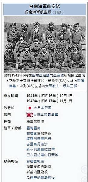 湖口老街/湖口飛行場1944年完成-中興台訓練場的前身就是日