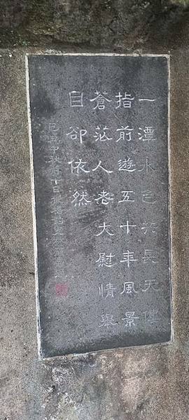 碧潭八景十二勝1937年啟用的碧潭吊橋/板橋林家子孫林爾嘉避