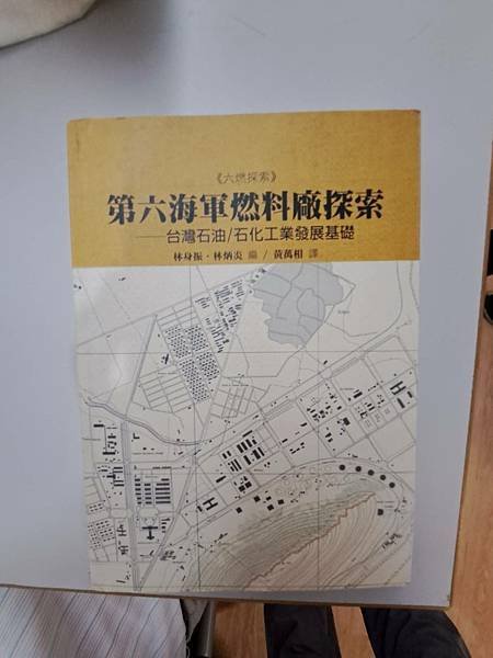 原日本海軍第六燃料廠/日本1936年廢除倫敦條約準備擴張軍備