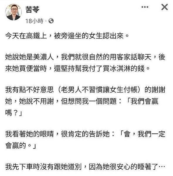 苦苓離婚將與小10歲的鋼琴老師黃楚軒結婚/苦苓湖口客家人