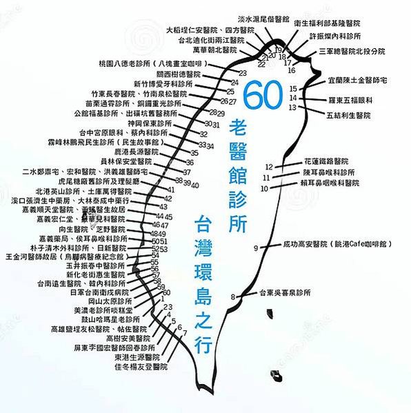 55紅磚洋樓-台灣環島/36墓、49墓千年島史環島之行/11