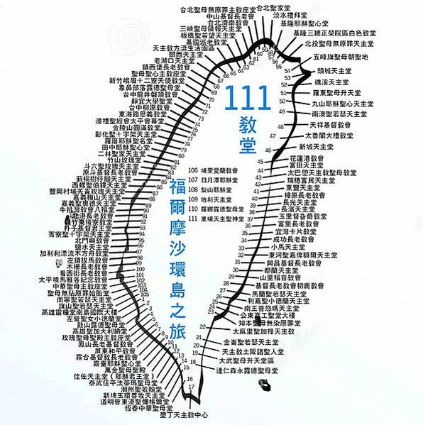 55紅磚洋樓-台灣環島/36墓、49墓千年島史環島之行/11