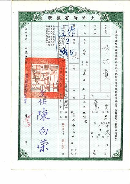 火星土地權利書/火星應該宣佈脫離地球獨立美國國家航空航天局(