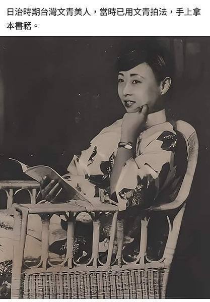 1932年「台北選美」一場選美比賽，名為：「台北美人選舉」，