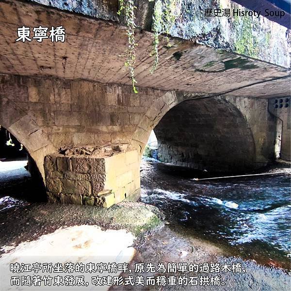 新竹縣竹東鎮日治時期1921年建築「曉江亭」