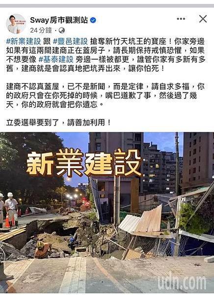 豐邑建設-豐邑「豐采520」-豐邑百貨開發案 環評未過關/竹