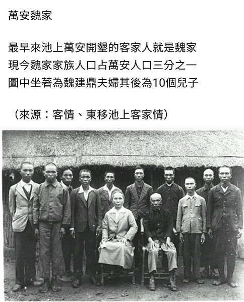 池上最早的地名是「新開園」/新開園公學校該校設立於1913年