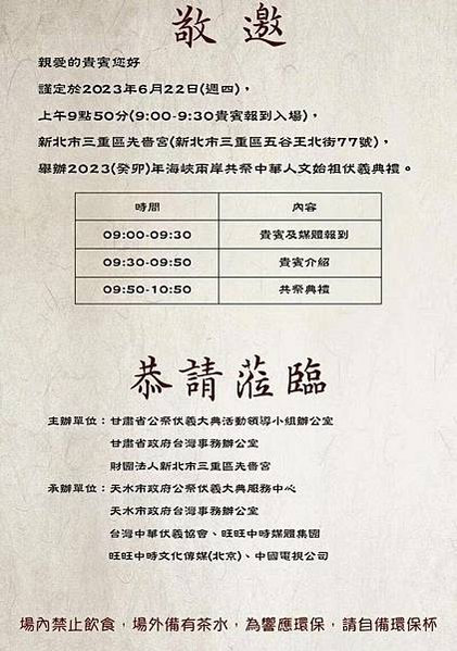 三重區先嗇宮主祀神農大帝「神農文化祭」二百六十尊神將踩街遶境
