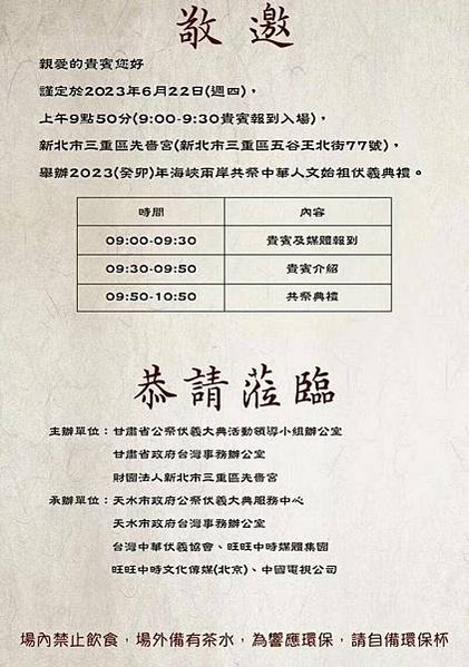 神農大帝為農業守護神，又稱「五谷王」、「藥王」、「五穀先帝」