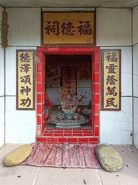 苗栗縣西湖鄉伯公(土地公福德祠)墓塚式-卵石化胎