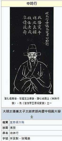 申園/姜寓節/申時行生於明世宗嘉靖十四年（1535年）嘉靖四