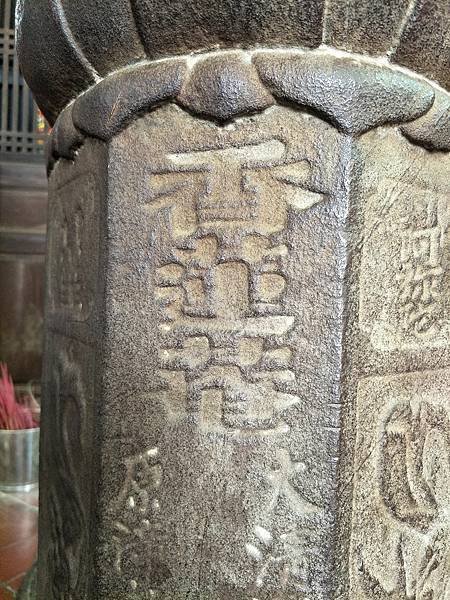 新竹金山寺-國家三級古蹟-客家人寺+開台金山寺-建於1854