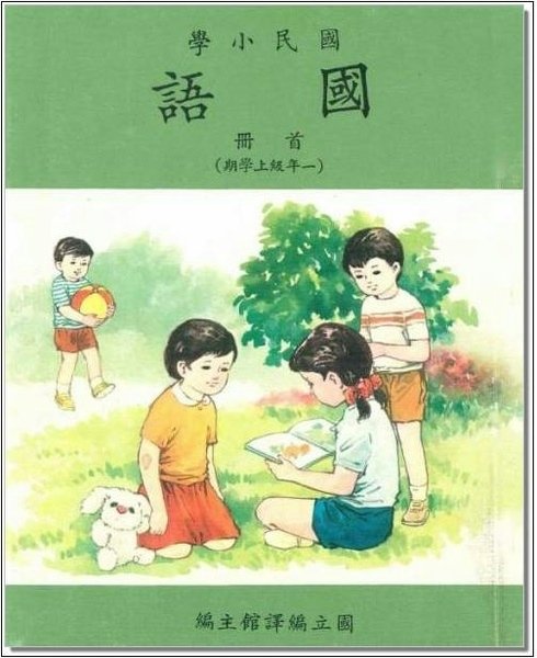 爸爸捕魚去1950-1999/快去告訴媽媽， 爸爸已經回家！