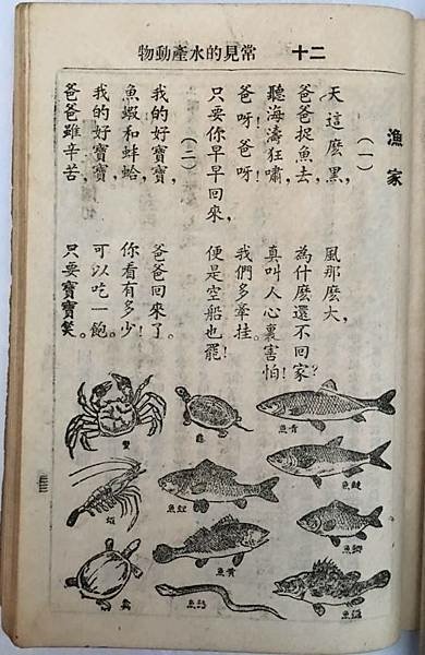 爸爸捕魚去1950-1999/快去告訴媽媽， 爸爸已經回家！