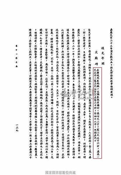 新竹市孔廟原址在成功里的武昌街、大成街、林森路、復興路4條街