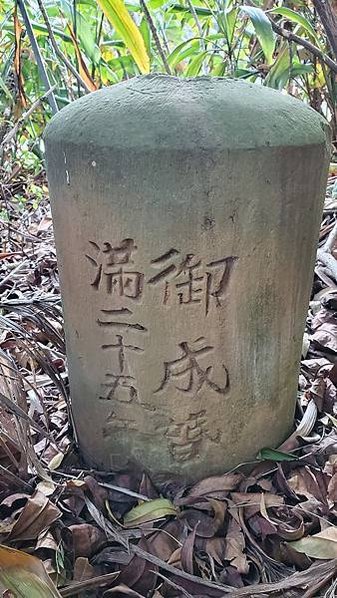 1925年大正天皇結婚滿25週年-在新竹動物園/御成婚日滿2
