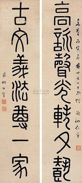 高詠聲光軼夂載 古文義法尊一家