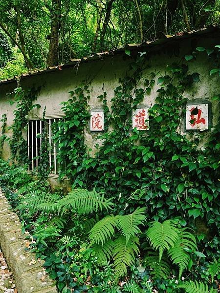 逸鶴山莊「逸鶴山莊」原為「中華文化城」-「澹泊明志、寧靜致遠