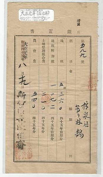 御大禮植樹記念碑之簡介- 所謂御大禮在日本人來說就是天皇的登