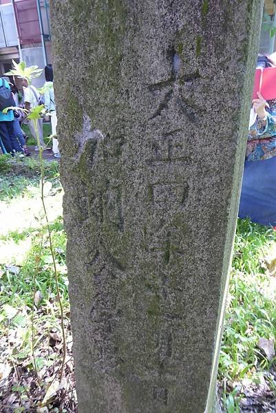 御大禮植樹記念碑之簡介- 所謂御大禮在日本人來說就是天皇的登