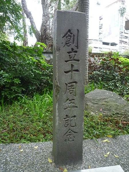 御大禮植樹記念碑之簡介- 所謂御大禮在日本人來說就是天皇的登