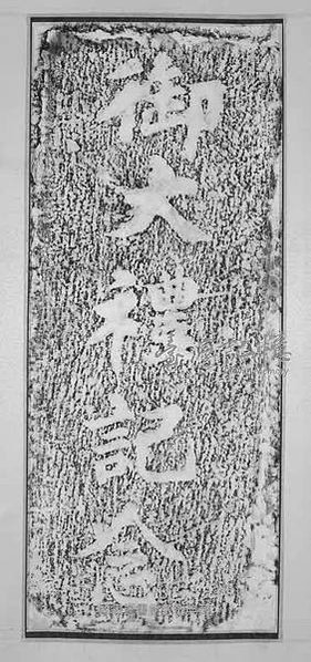 御大禮植樹記念碑之簡介- 所謂御大禮在日本人來說就是天皇的登