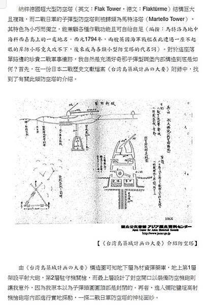 新竹輕便車軌道/新竹拓殖軌道株式會社/台灣軌道株式會社新竹發