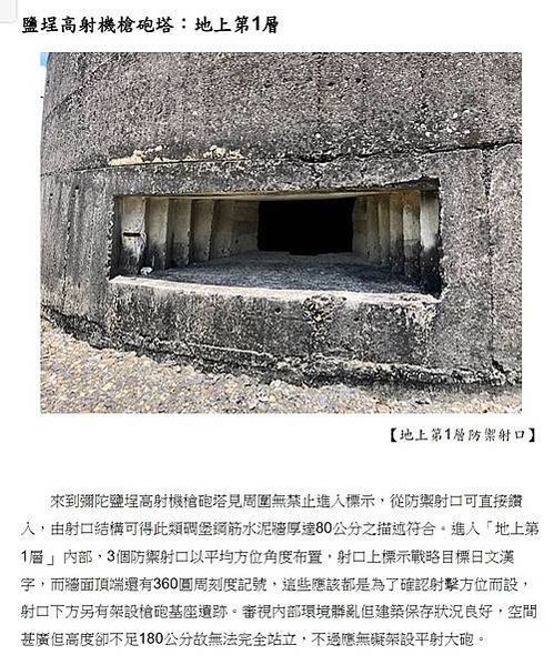 電台發射鐵塔 新竹縣新豐後湖-青埔子-鐵塔/日軍機場水塔遺跡