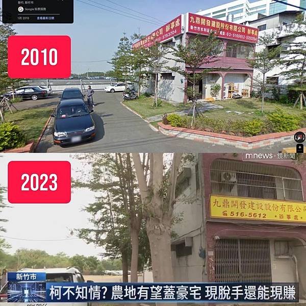 柯文哲農地「竹柯轉運站」上的農舍，從2010年就掛牌「九鼎開