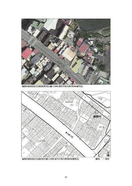 市定古蹟「康朗段防空碉堡」、「康樂段防空碉堡」及歷史建築「兒八公園碉堡」調查研究暨修復再利用計畫_04