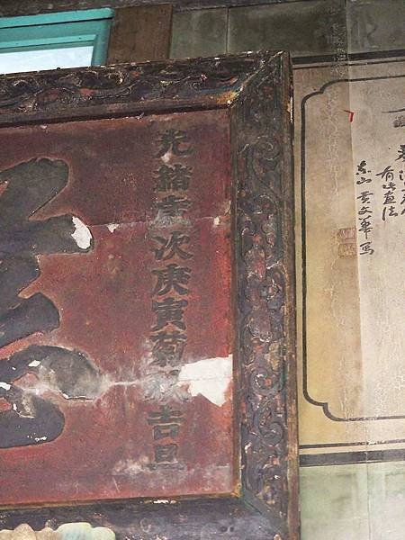財團法人嘉義市普濟寺1709/觀世音菩薩/嘉義市所建立的九座