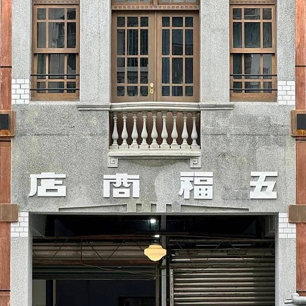 老照片/貸/蚊帳/布團 寫在木板的正反面， 這是怎樣的年代？