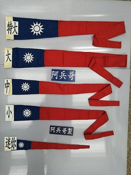 長旒（ㄌㄧㄡˊ）旗/在17世紀英荷戰爭之際，荷蘭海軍上將川浦