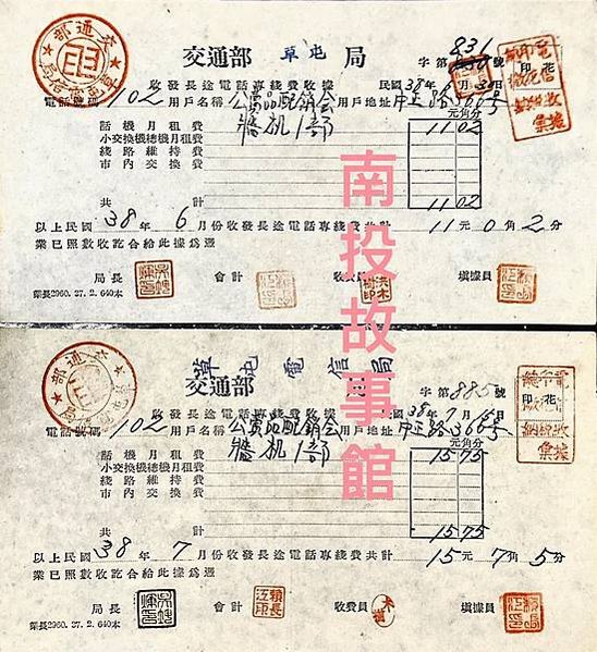 每四萬台幣兌換一元新台幣通貨膨脹/1949 年 6 月 15