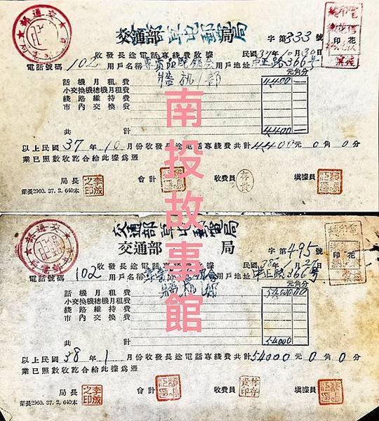 每四萬台幣兌換一元新台幣通貨膨脹/1949 年 6 月 15