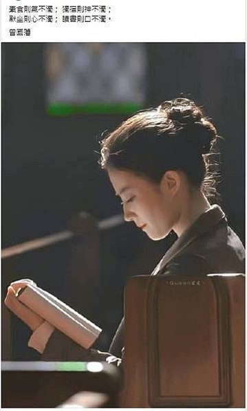 「素食則氣不濁，獨宿則神不濁，默坐則心不濁，讀書則口不濁」清