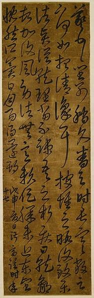 姜淑齋1652年17歲才女臨寫王羲之帖，名姜如璋，字淑齋山東