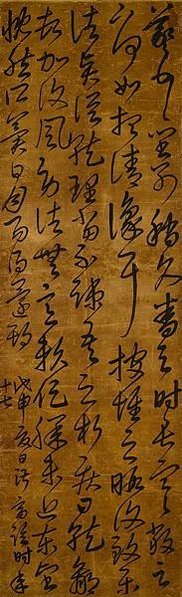 姜淑齋1652年17歲才女臨寫王羲之帖，名姜如璋，字淑齋山東