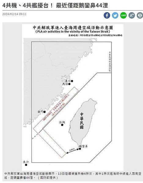 共機擾台26次-台灣空防的危機，解放軍知之甚詳，所以將「遠海