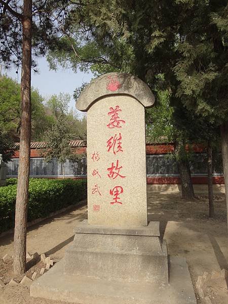 後漢三國時期，蜀國丞相諸葛亮，在後期發現姜維才能出眾，悉心傳