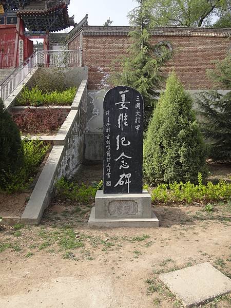後漢三國時期，蜀國丞相諸葛亮，在後期發現姜維才能出眾，悉心傳