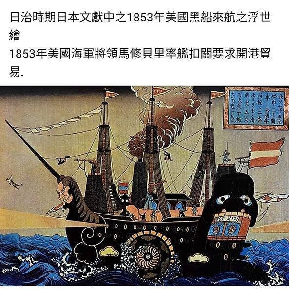 台灣黑船-1853美國培理第二次到日本之前，其實曾先在基隆停